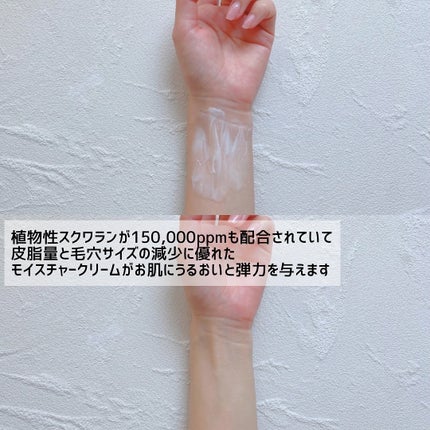 アクアスクワランモイスチャークリーム/S.NATURE/フェイスクリームを使ったクチコミ(4枚目)