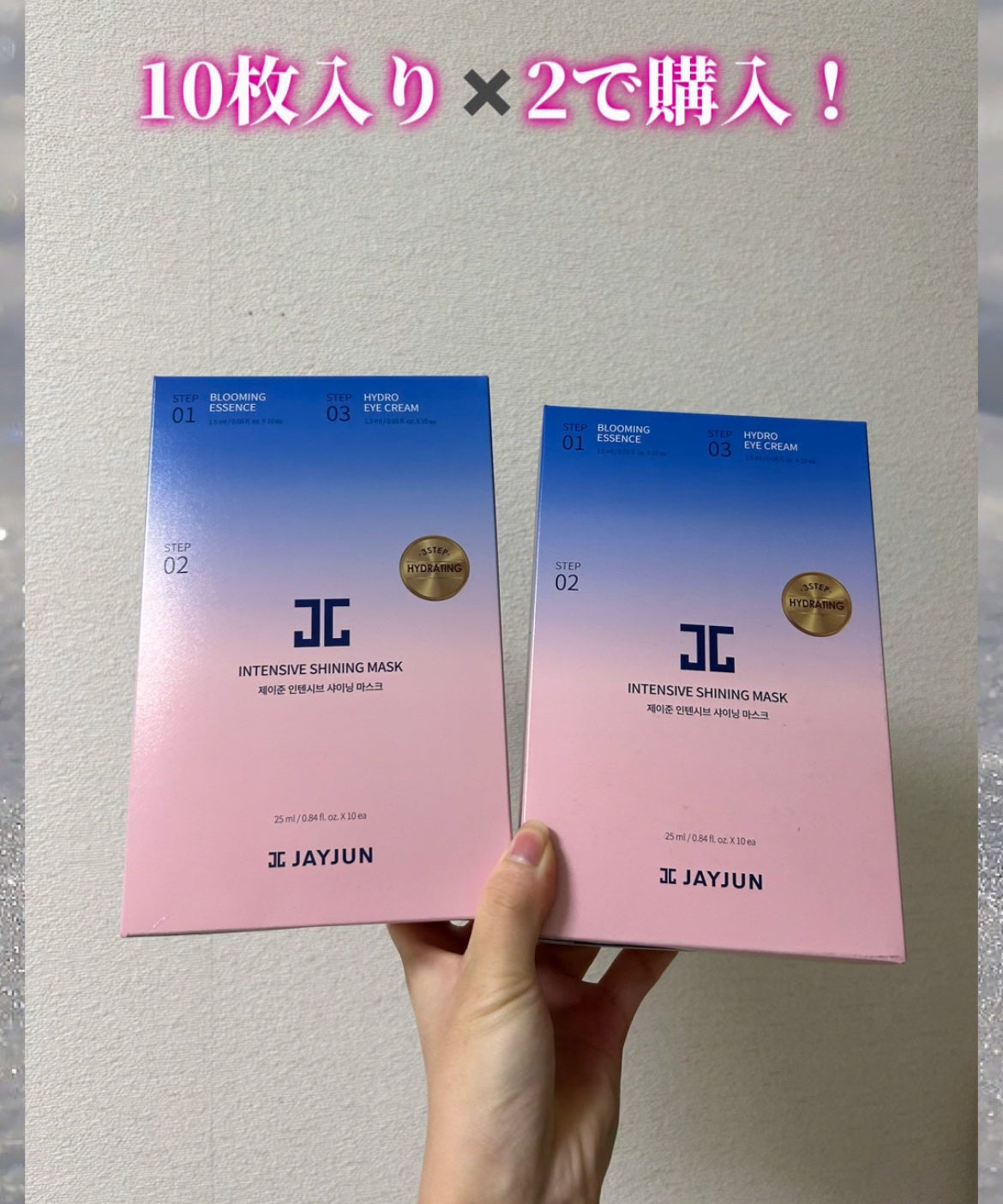 ジェイジュン インテンシブシャイニングマスク/JAYJUN/シートマスク・パックを使ったクチコミ(2枚目)