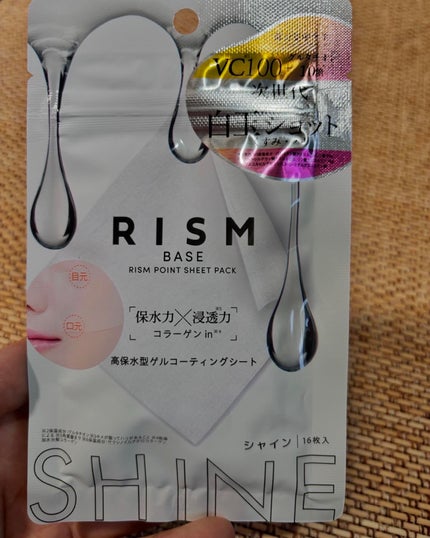 リズム べース ポイント集中パック(シャイン)/RISM/シートマスク・パックを使ったクチコミ(2枚目)