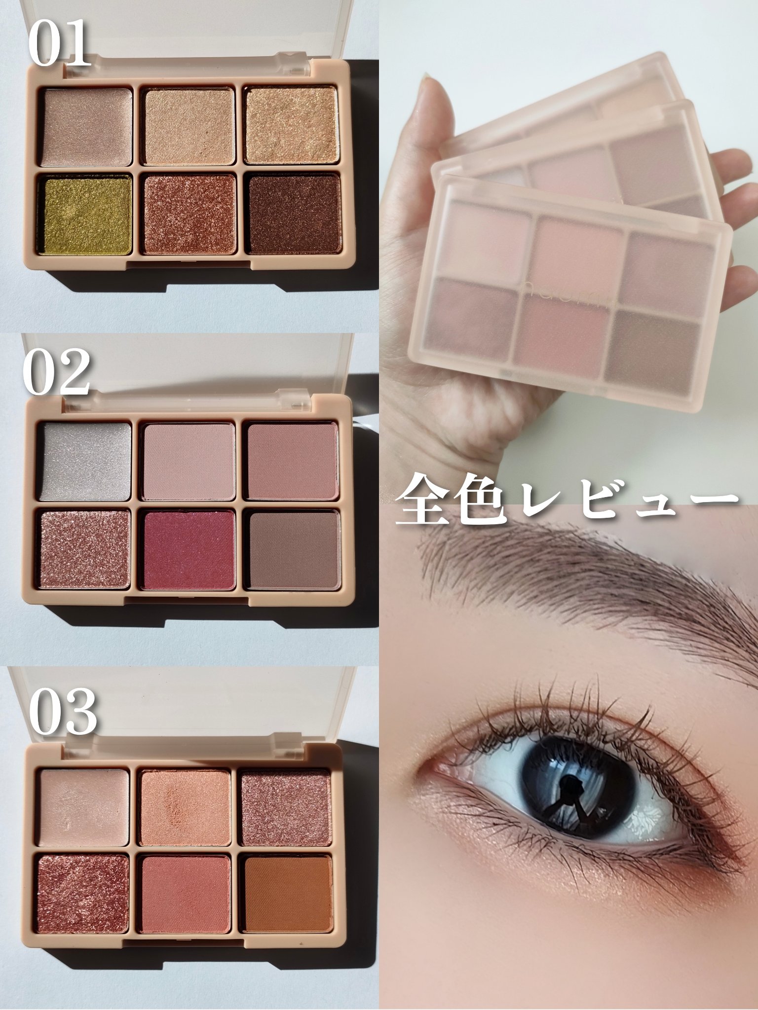 カクテルルーチェアイパレット/haomii/マルチパレットを使ったクチコミ（1枚目）