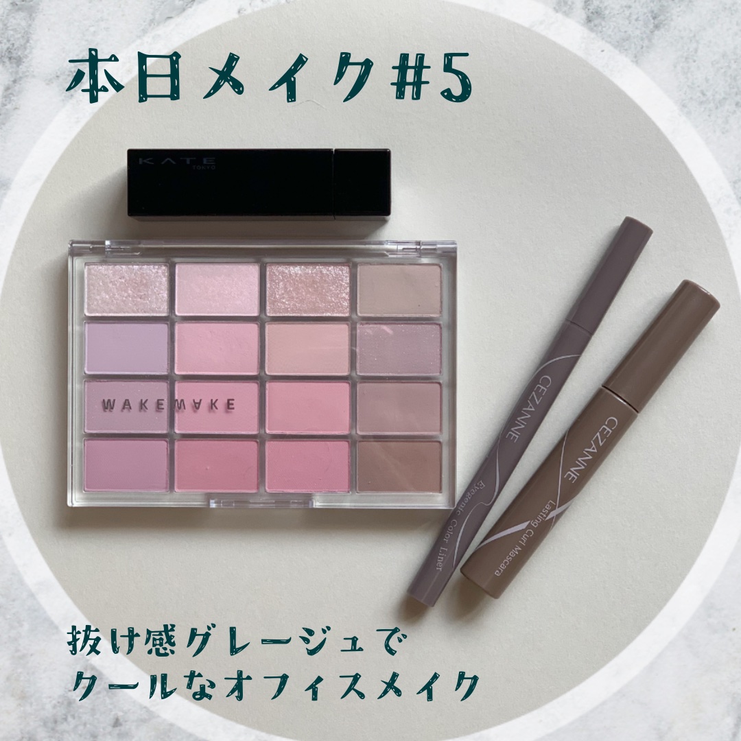 アイジェニックカラーライナー/CEZANNE/アイライナーを使ったクチコミ（1枚目）