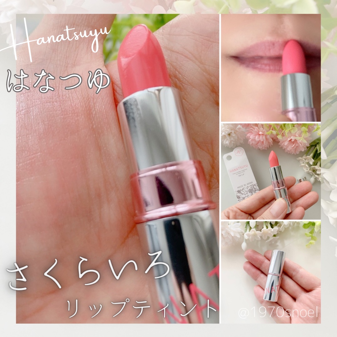 HANATSUYU ティントリップ/HANATSUYU/リップティントを使ったクチコミ（1枚目）