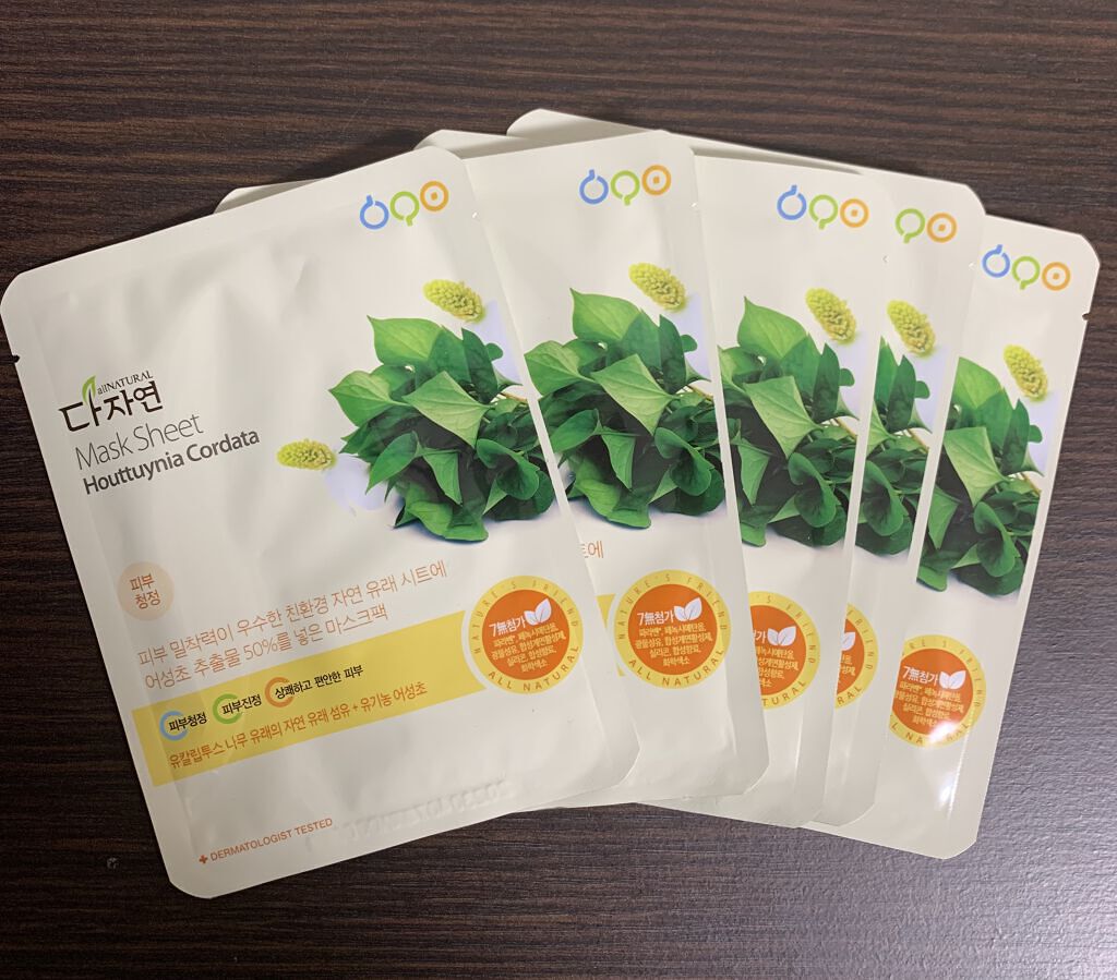 オールナチュラル マスクパックDK/allNATURAL/シートマスク・パックを使ったクチコミ（2枚目）