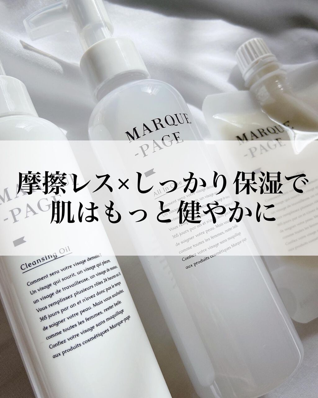 マルクパージュ オールインワンゲル/MARUQUE PAGE/オールインワン化粧品を使ったクチコミ(1枚目)