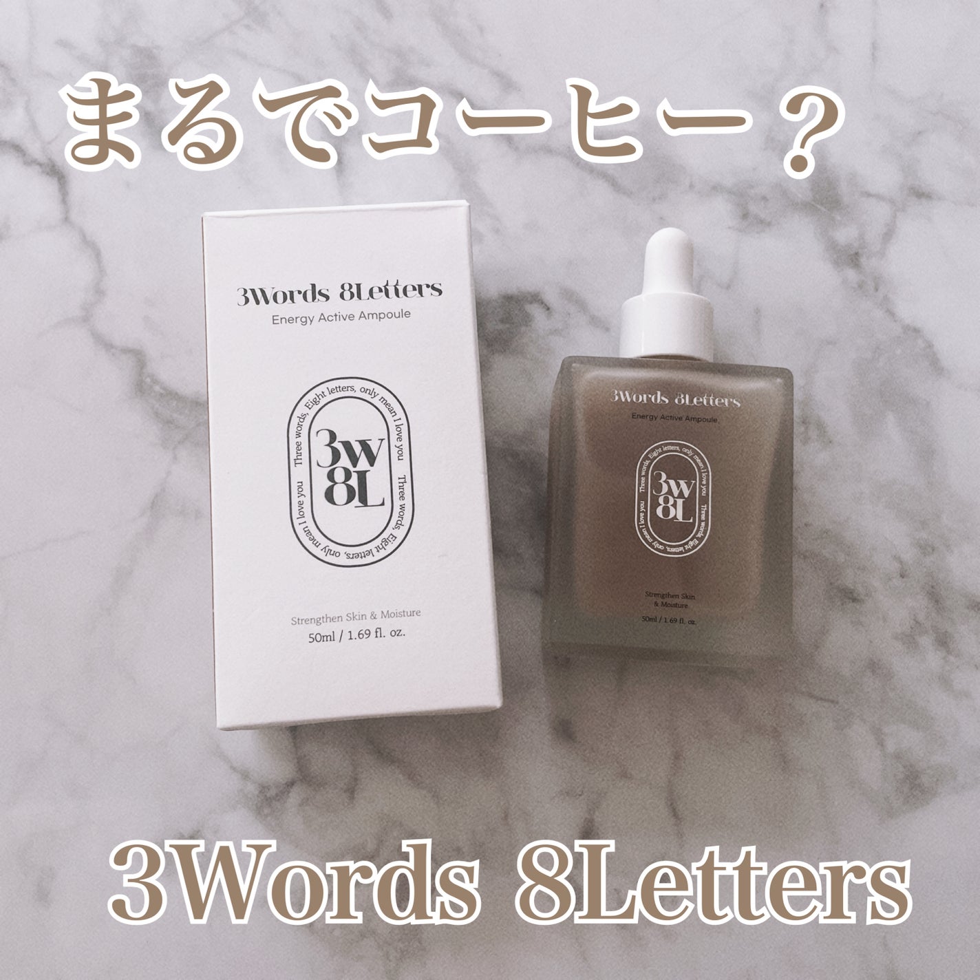 エナジーアクティブセラム/3Words 8Letters/美容液を使ったクチコミ(1枚目)