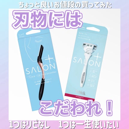 SALON+ ホルダー(刃付き)/サロンプラス/シェーバーを使ったクチコミ(1枚目)