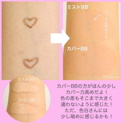 ミストBBクッション(リフィル込)/Pittoresco/クッションファンデーションを使ったクチコミ(4枚目)