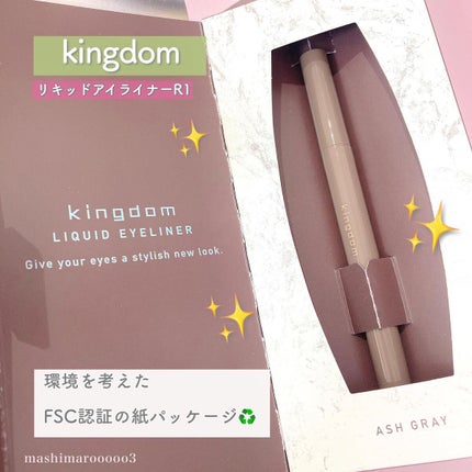 キングダム リキッドアイライナーR1/キングダム/リキッドアイライナーを使ったクチコミ(7枚目)