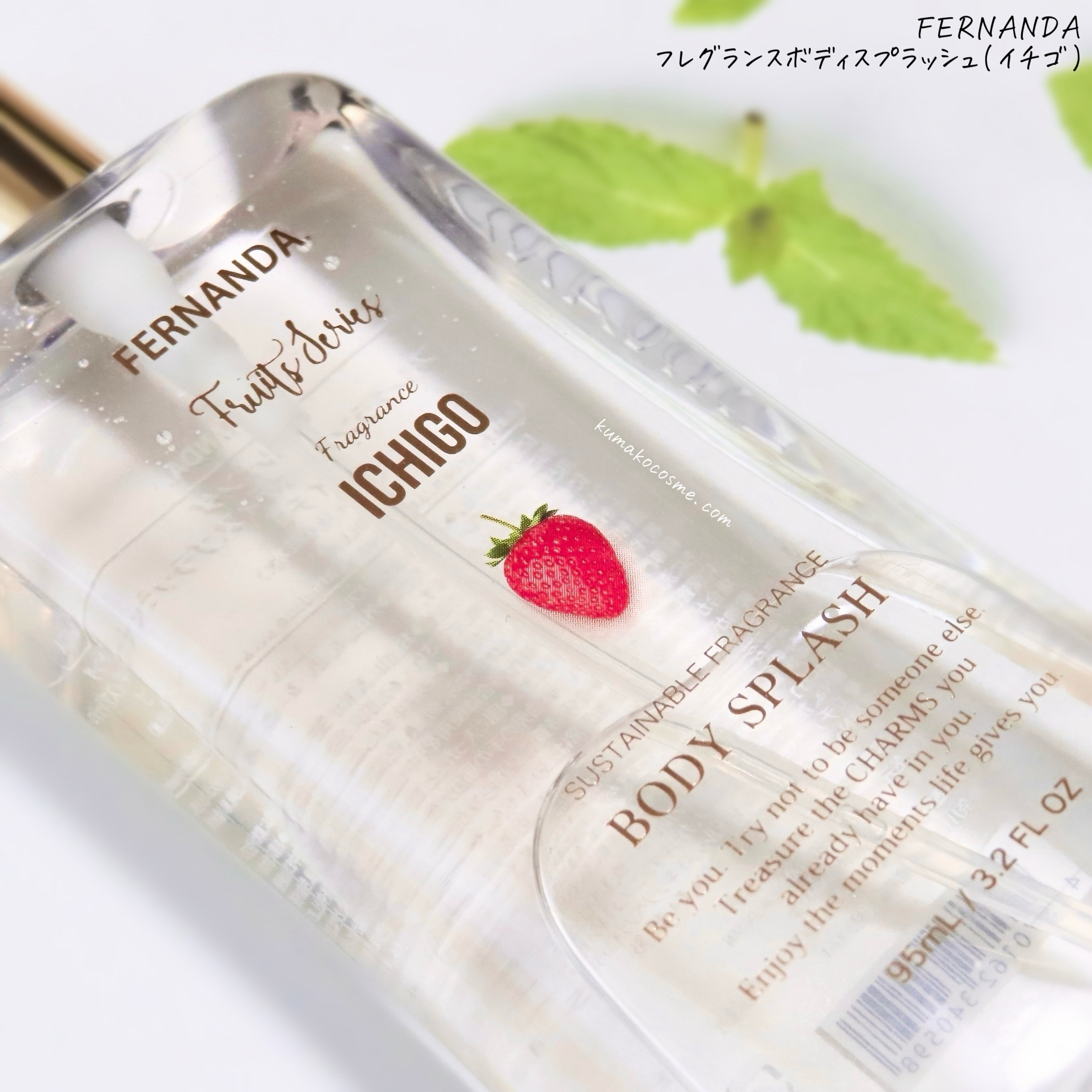 フレグランスボディスプラッシュ（イチゴ）/フェルナンダ/香水(レディース)を使ったクチコミ（2枚目）