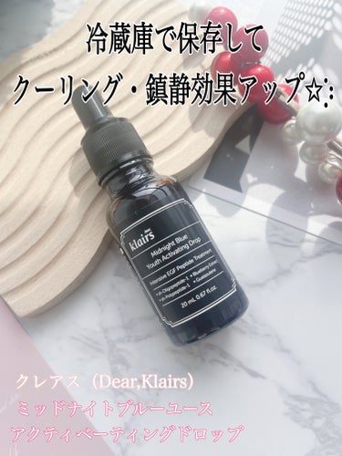 ミッドナイトブルーユースアクティベーティングドロップ(20ml)/Klairs/美容液を使ったクチコミ（1枚目）