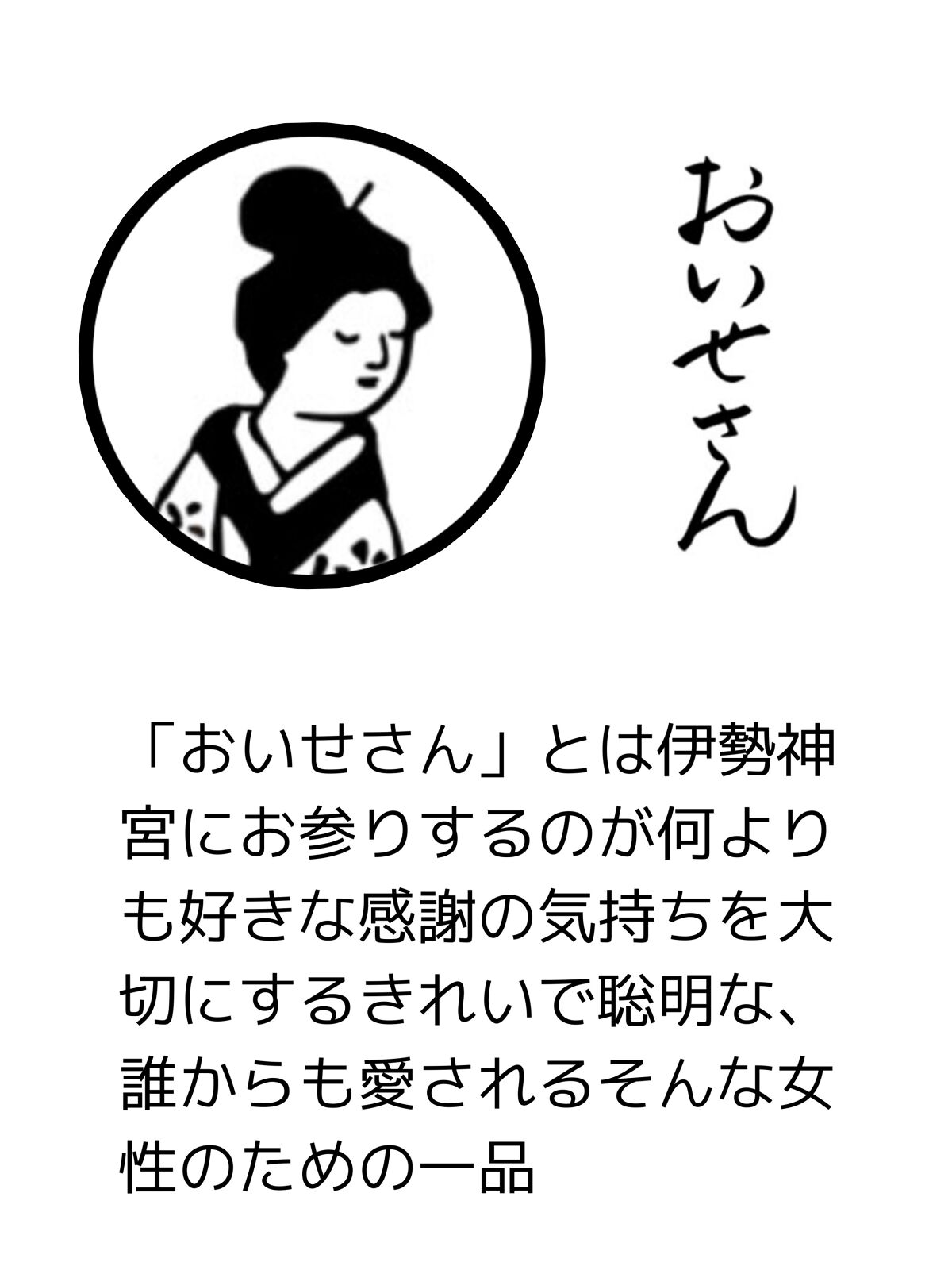 お浄め塩スプレー/おいせさん/その他を使ったクチコミ（2枚目）