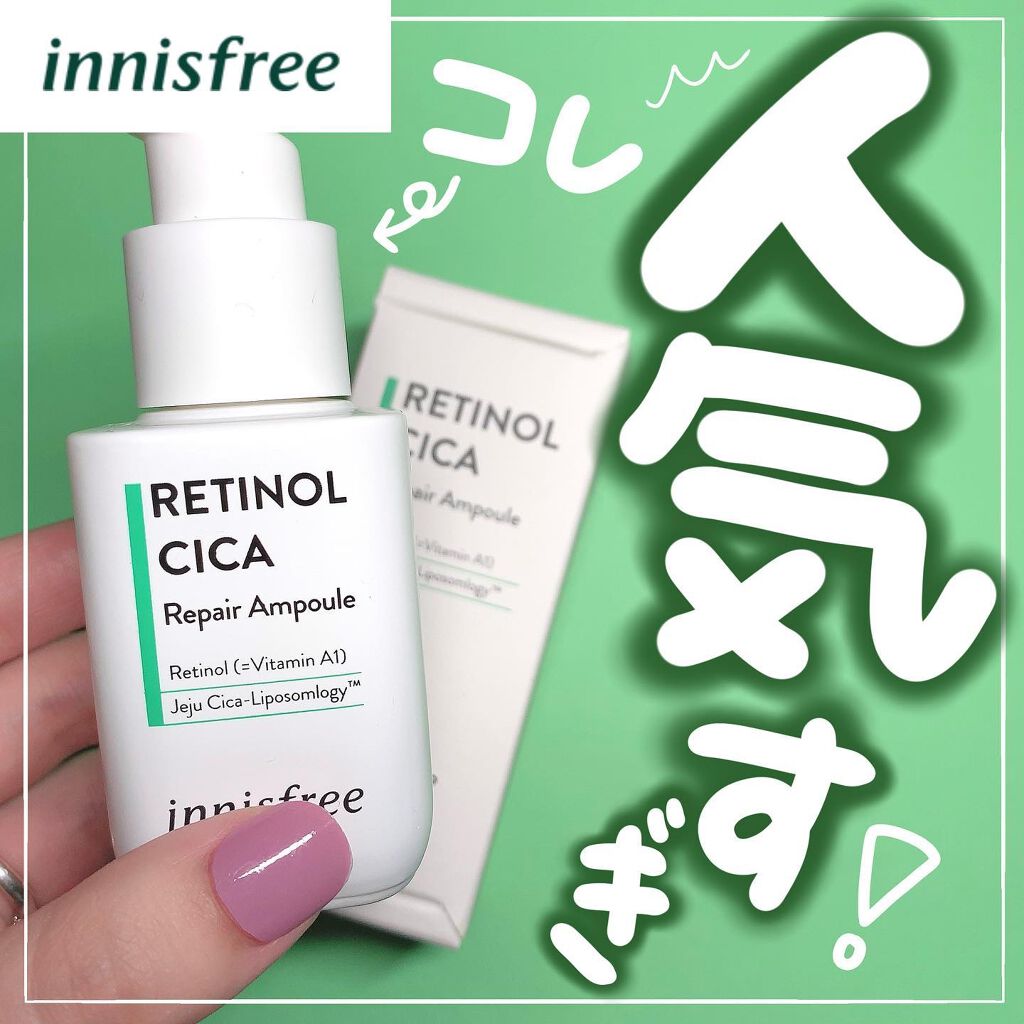 レチノール　シカ　リペア　セラム/innisfree/美容液を使ったクチコミ（1枚目）