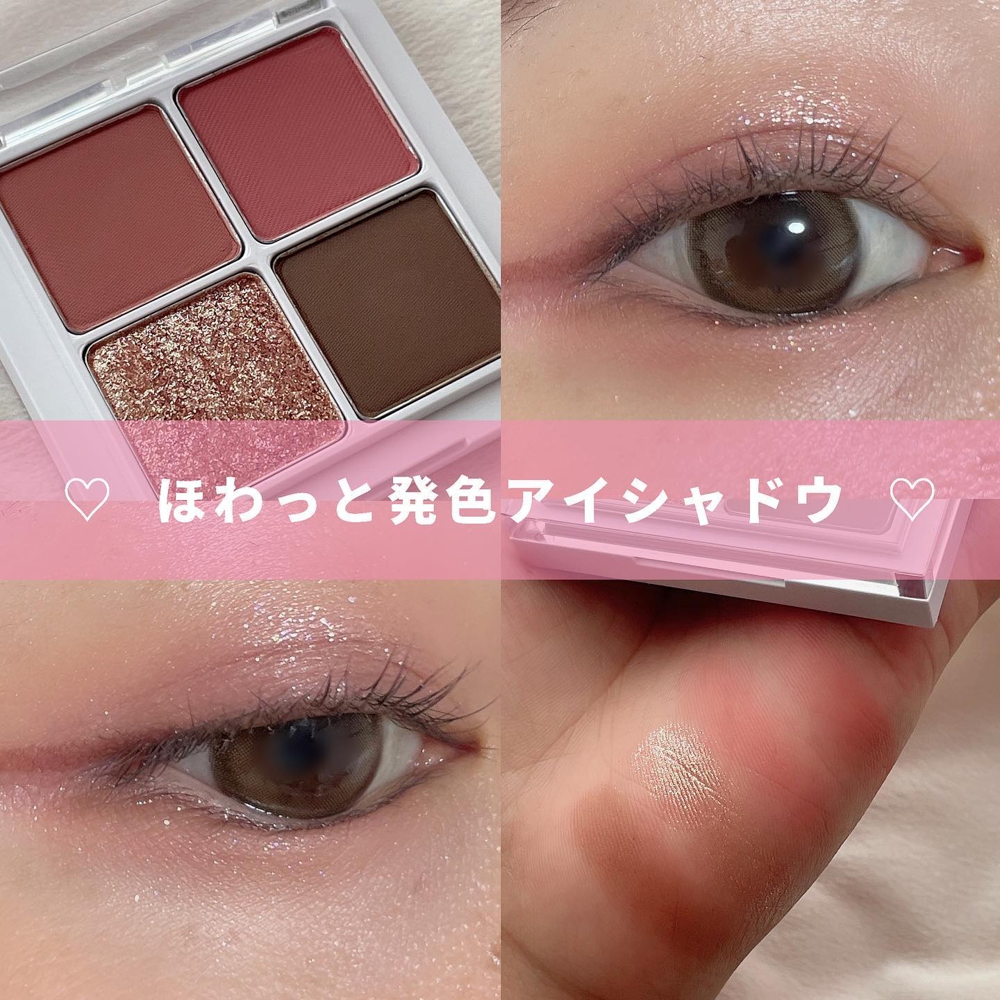 インフィニティフラター 3 レッドムーン/S2ND/アイシャドウパレットを使ったクチコミ（1枚目）