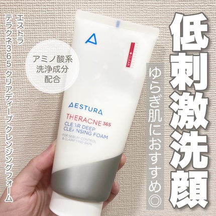 テラクネ365 ディープクレンジングフォーム/AESTURA/洗顔フォームを使ったクチコミ(1枚目)
