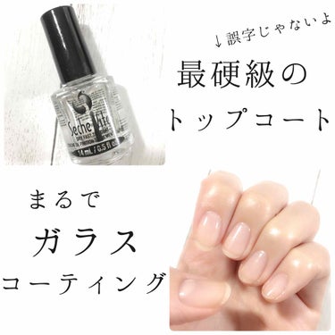 ツヤッツヤでカッチカチでプックプク💅
しかも速乾😳
もうこれしか使えません🤩


セシェヴィート トップコート



とにかく色々とすごい！！！
こんなトップコート他にない😳
なにがそんなにすごいのか、