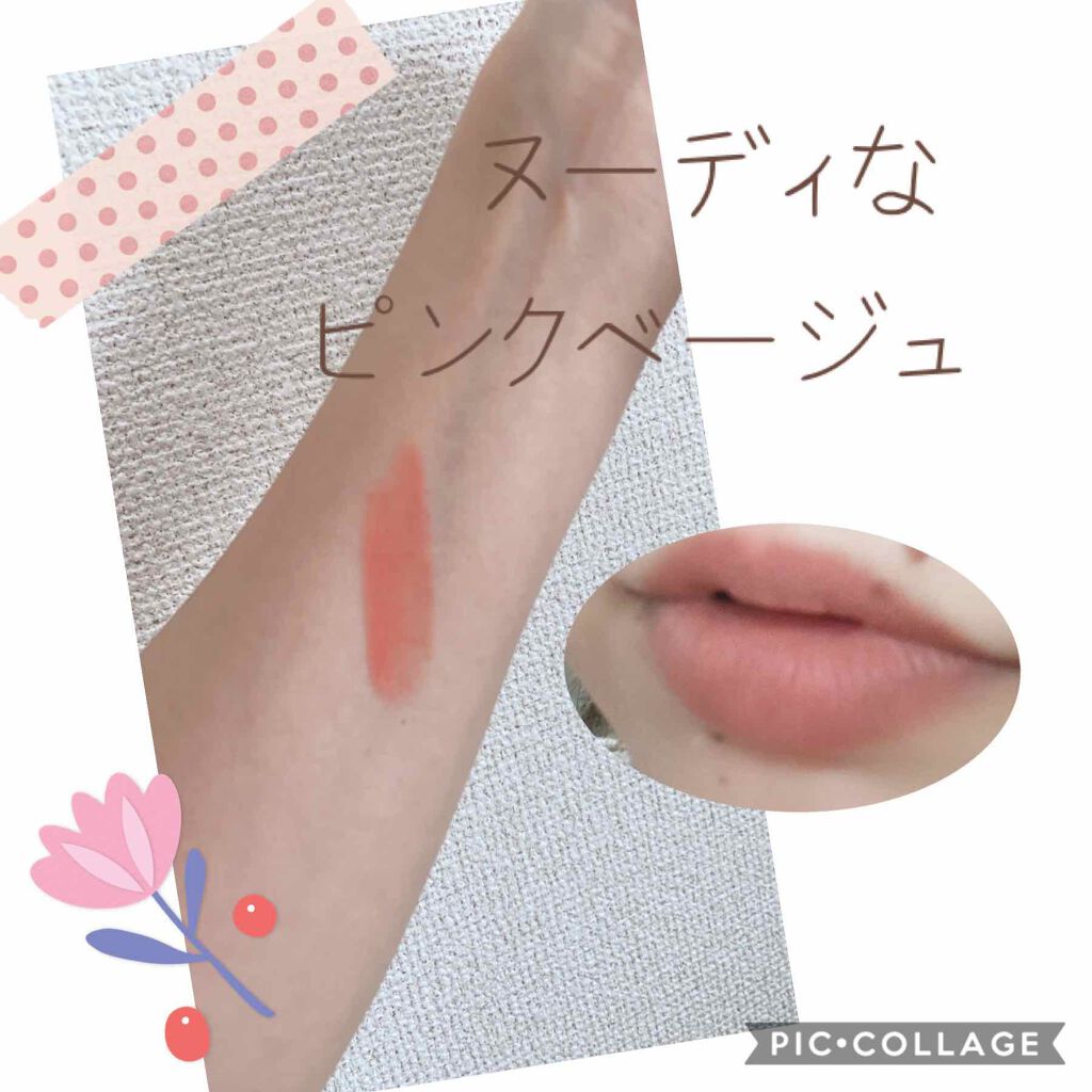 ゼロマットリップスティック/rom&nd/口紅を使ったクチコミ(2枚目)