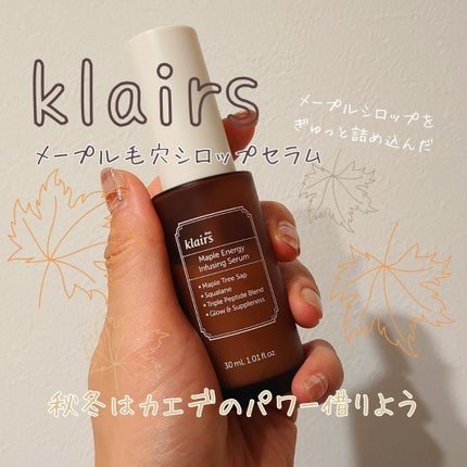 メープルエナジーインフュージングセラム/Klairs/美容液を使ったクチコミ(1枚目)