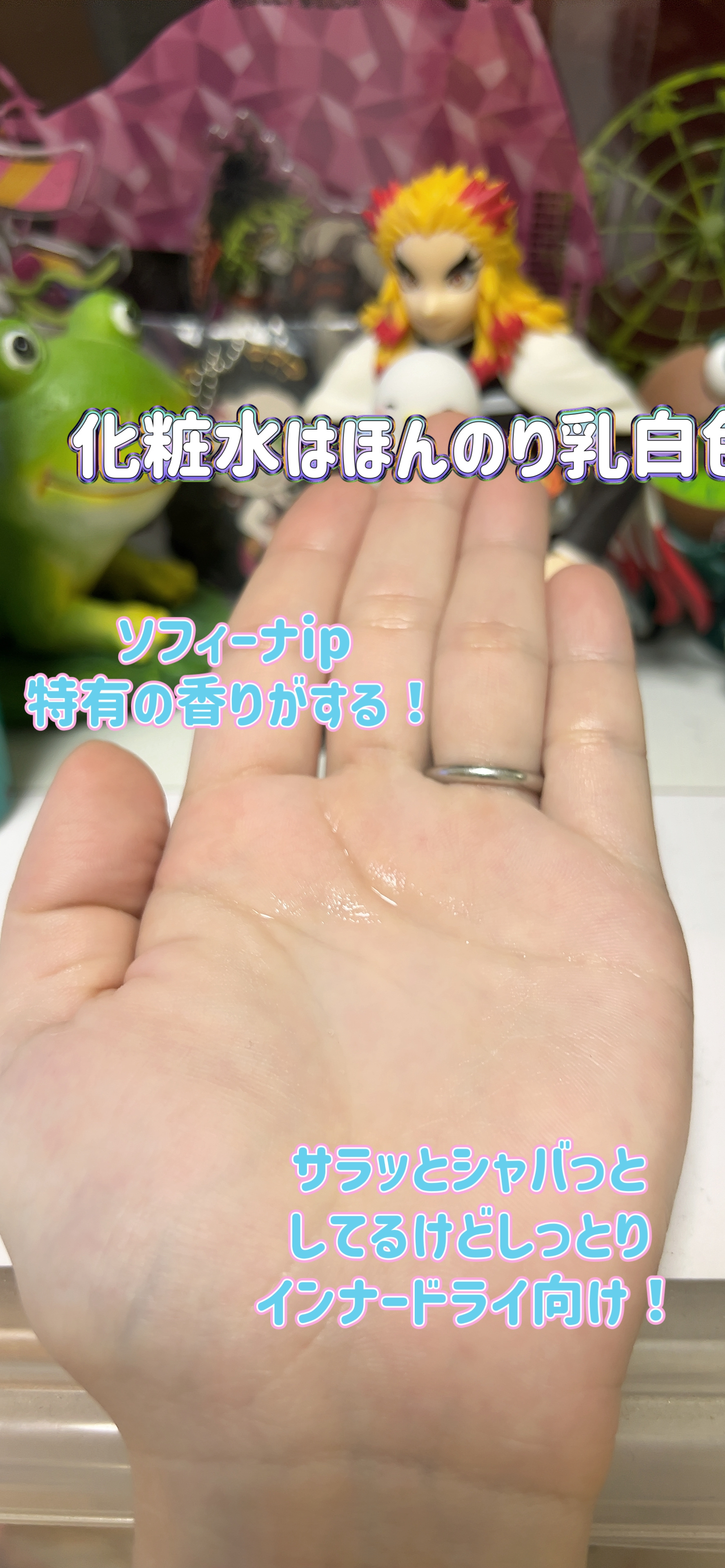 ソフィーナ iP 角層トリートメント 基礎化粧液/SOFINA iP/化粧水を使ったクチコミ（3枚目）