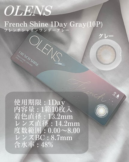FrenchShine1day/OLENS/ワンデー(1DAY)カラコンを使ったクチコミ(2枚目)