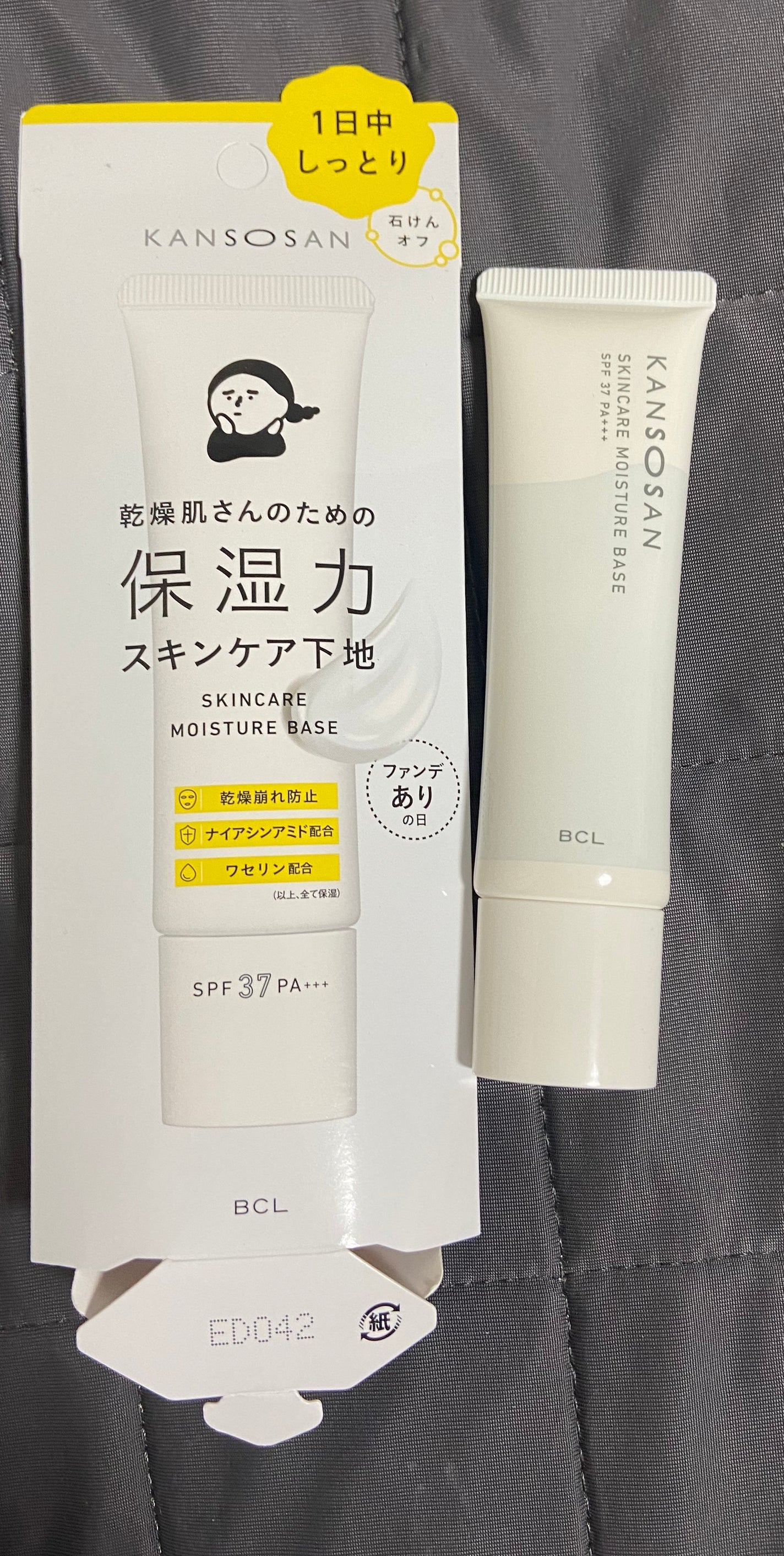 乾燥さん 保湿力スキンケア下地 /乾燥さん/化粧下地を使ったクチコミ(1枚目)