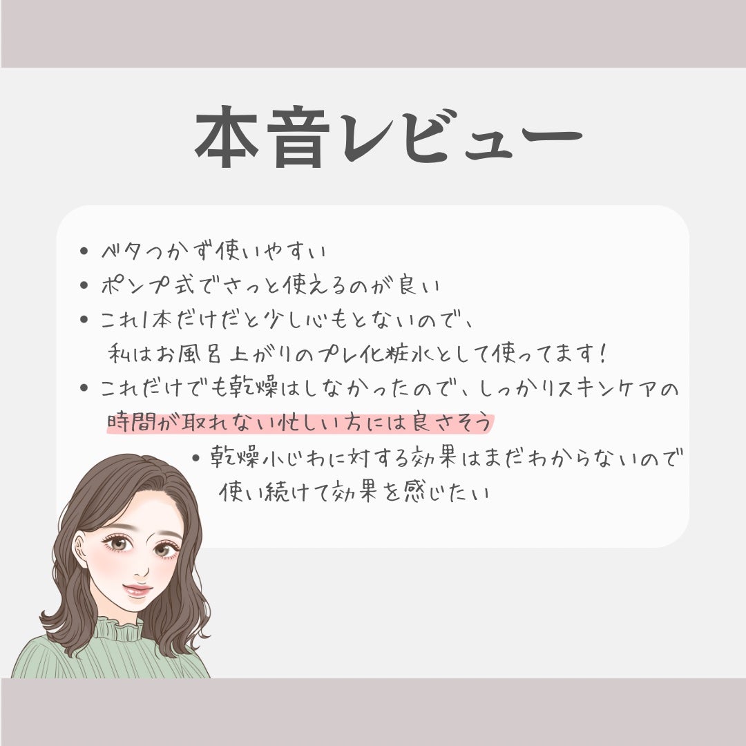 メディプラスゲル/メディプラス/オールインワン化粧品を使ったクチコミ(4枚目)