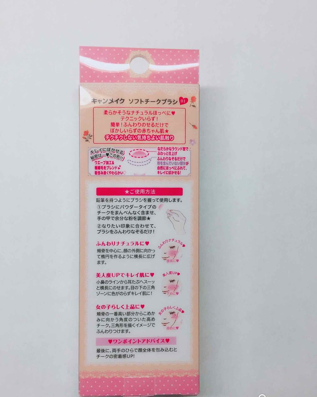 ソフトチークブラシ/キャンメイク/メイクブラシを使ったクチコミ（2枚目）