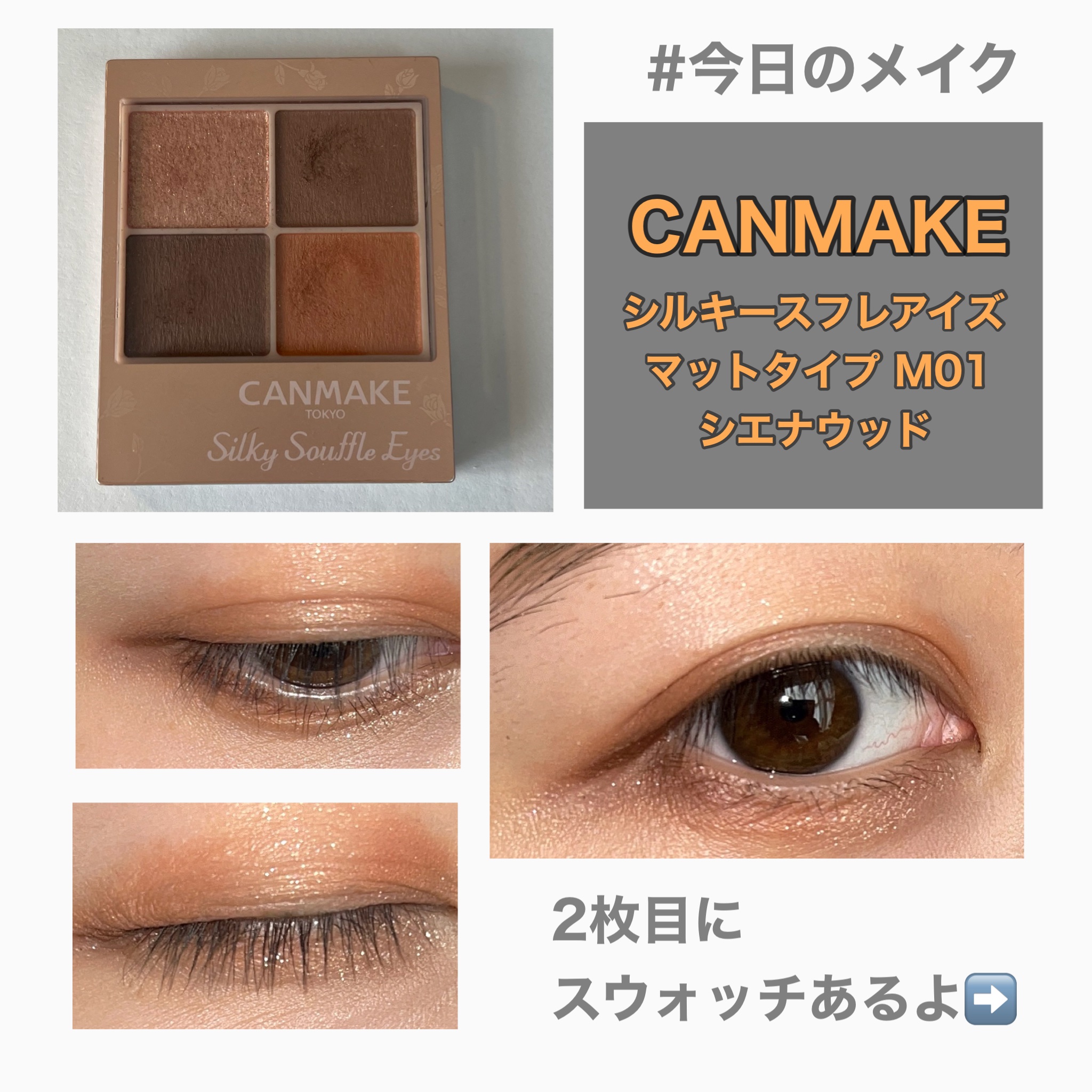 エテュセ ラスティング ジェルライナー/ettusais/ジェルアイライナーを使ったクチコミ（1枚目）