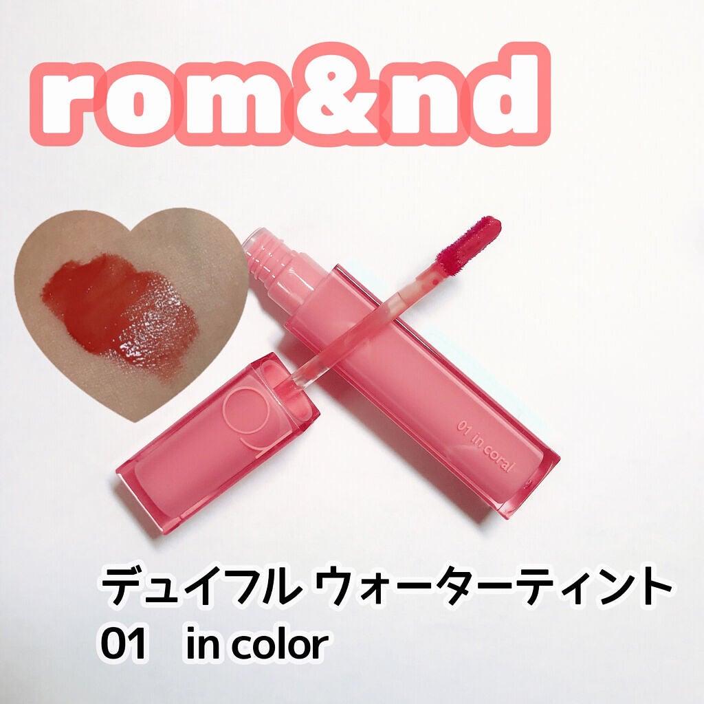 デュイフルウォーターティント/rom&nd/リップティントを使ったクチコミ(1枚目)