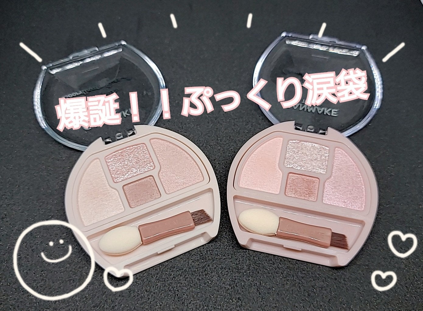 プランぷくコーデアイズ/キャンメイク/パウダーアイシャドウを使ったクチコミ(1枚目)