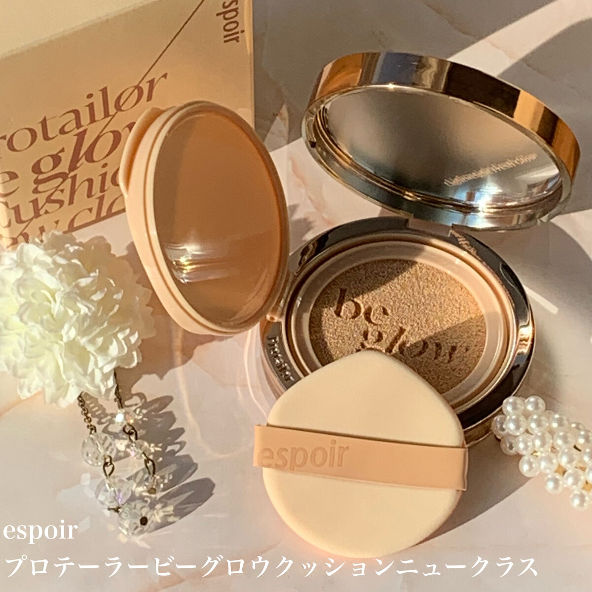 プロテーラービーグロウクッション ニュークラス/espoir/クッションファンデーションを使ったクチコミ（1枚目）