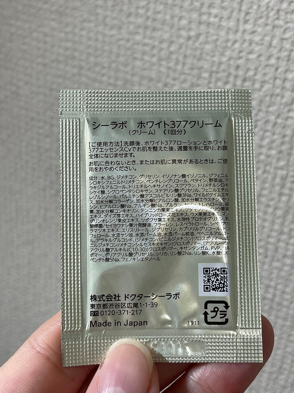 アクアインダーム スーパーエッセンス/ドクターシーラボⓇ/ブースター・導入液を使ったクチコミ(10枚目)