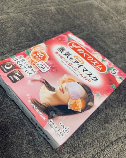 蒸気でホットアイマスク ラベンダーセージの香り/めぐりズム/ホットアイマスクを使ったクチコミ(1枚目)