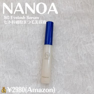 NANOA SC Eyelash Serum ヒト幹細胞まつ毛美容液/NANOA/まつげ美容液を使ったクチコミ（2枚目）