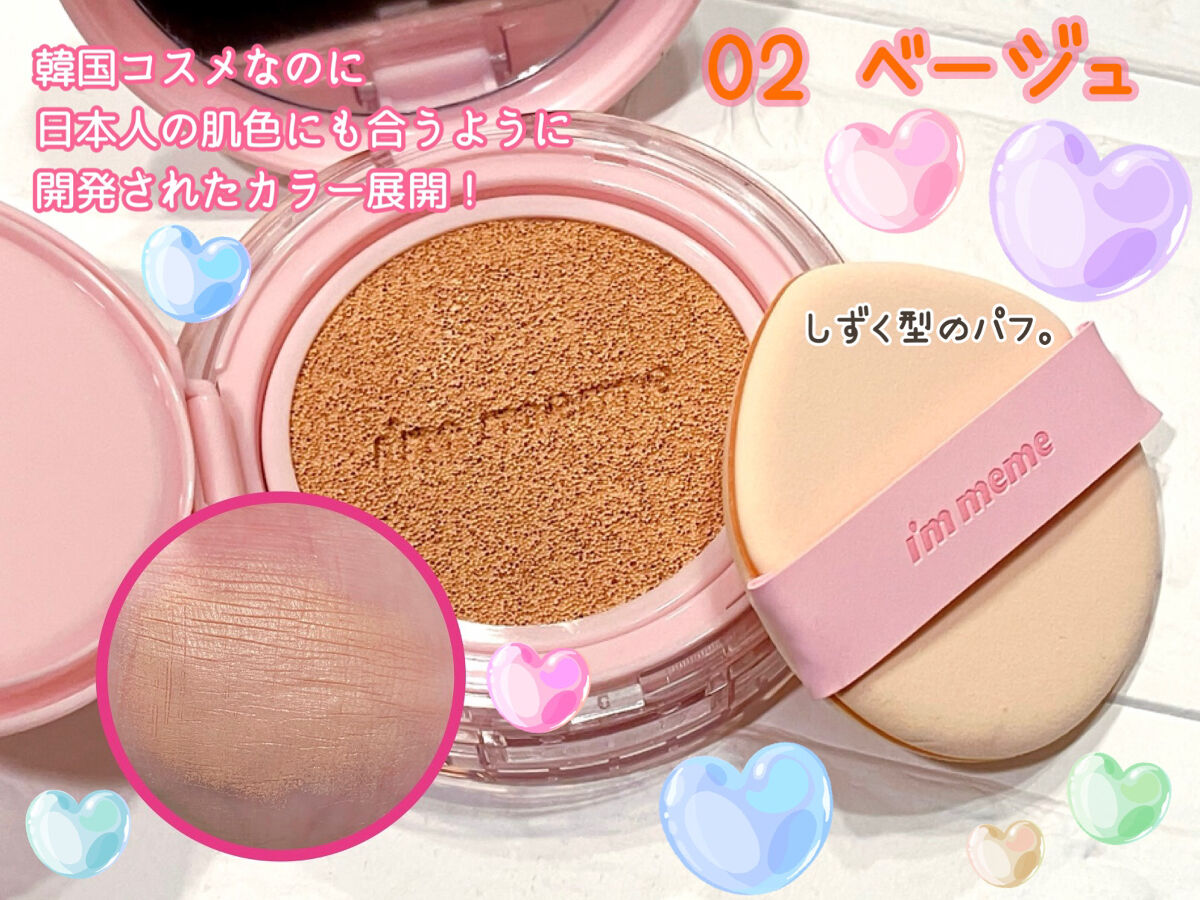 ワンダーベルベットラスティングクッション/i’m meme/クッションファンデーションを使ったクチコミ（2枚目）