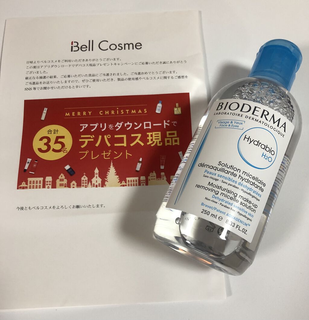 イドラビオ エイチツーオー/ビオデルマ/クレンジングウォーターを使ったクチコミ（1枚目）