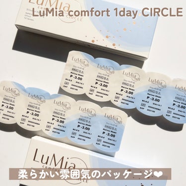 LuMia comfort 1day CIRCLE/LuMia/ワンデー（１DAY）カラコンを使ったクチコミ（3枚目）