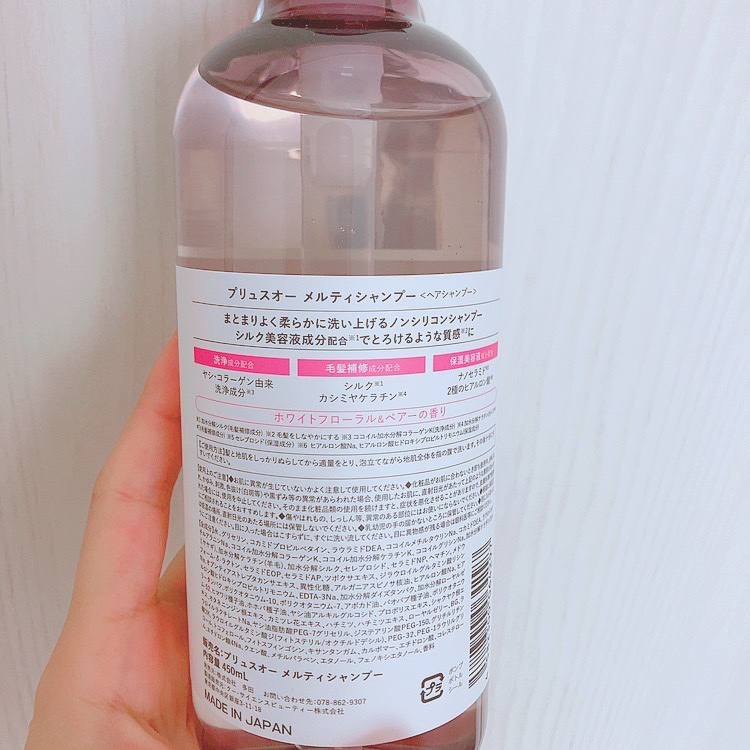 プリュスオー メルティシャンプー/メルティトリートメント/plus eau/市販シャンプーを使ったクチコミ（2枚目）