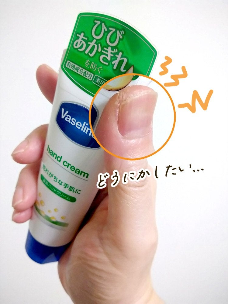 薬用ハンド&フィンガー/ヴァセリン/ハンドクリームを使ったクチコミ(1枚目)