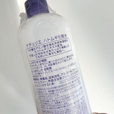 ハトムギ化粧水(ナチュリエ スキンコンディショナー R )/ナチュリエ/化粧水を使ったクチコミ（2枚目）