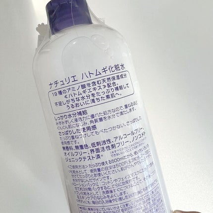 ããã ã®åç²§æ°Ž(ããã¥ãªãš ã¹ãã³ã³ã³ãã£ã·ã§ã㌠R )/ããã¥ãªãš/åç²§æ°Žã䜿ã£ãã¯ãã³ãïŒ2æç®ïŒ