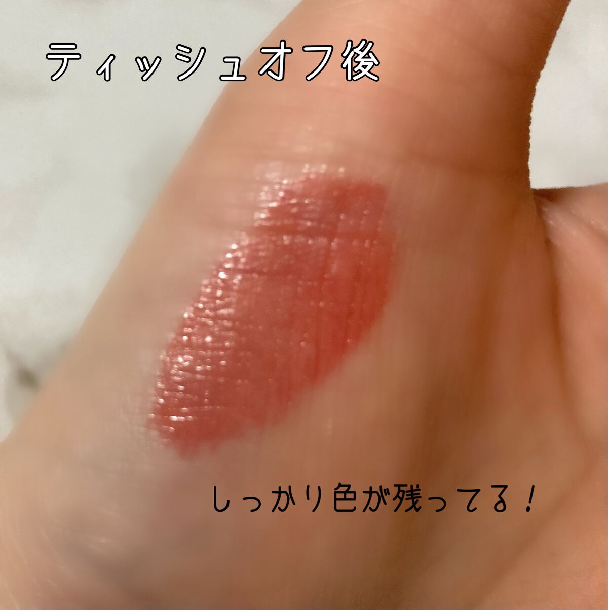 フルーティーグラムティント/Laka/リップティントを使ったクチコミ(3枚目)