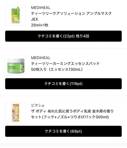 白潤 薬用美白化粧水/肌ラボ/化粧水を使ったクチコミ(3枚目)