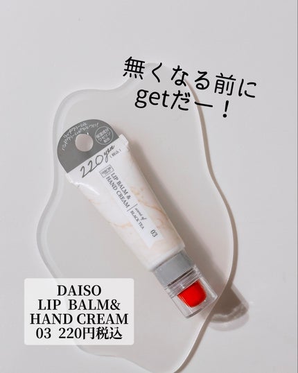 あここ 垢抜けメイクとスキンケア on LIPS 「DAISO大好きあここです🫡💕
先日のダイソーパトロール中
「..」(5枚目)