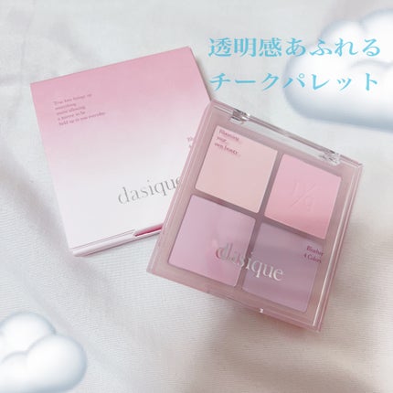 ブレンディングムードチーク/dasique/パウダーチークを使ったクチコミ(1枚目)