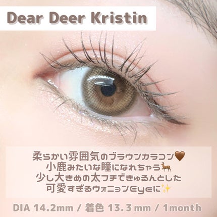 Dear Deer Kristen 1month/Hapa kristin/ワンデー(1DAY)カラコンを使ったクチコミ(2枚目)