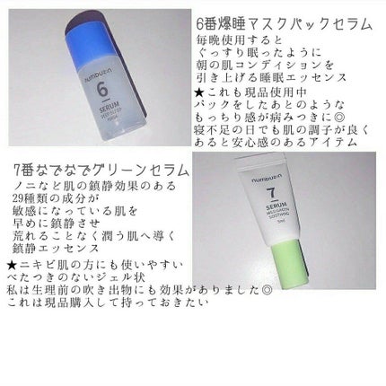 ナンバーセラムキット/numbuzin/スキンケアキットを使ったクチコミ(6枚目)