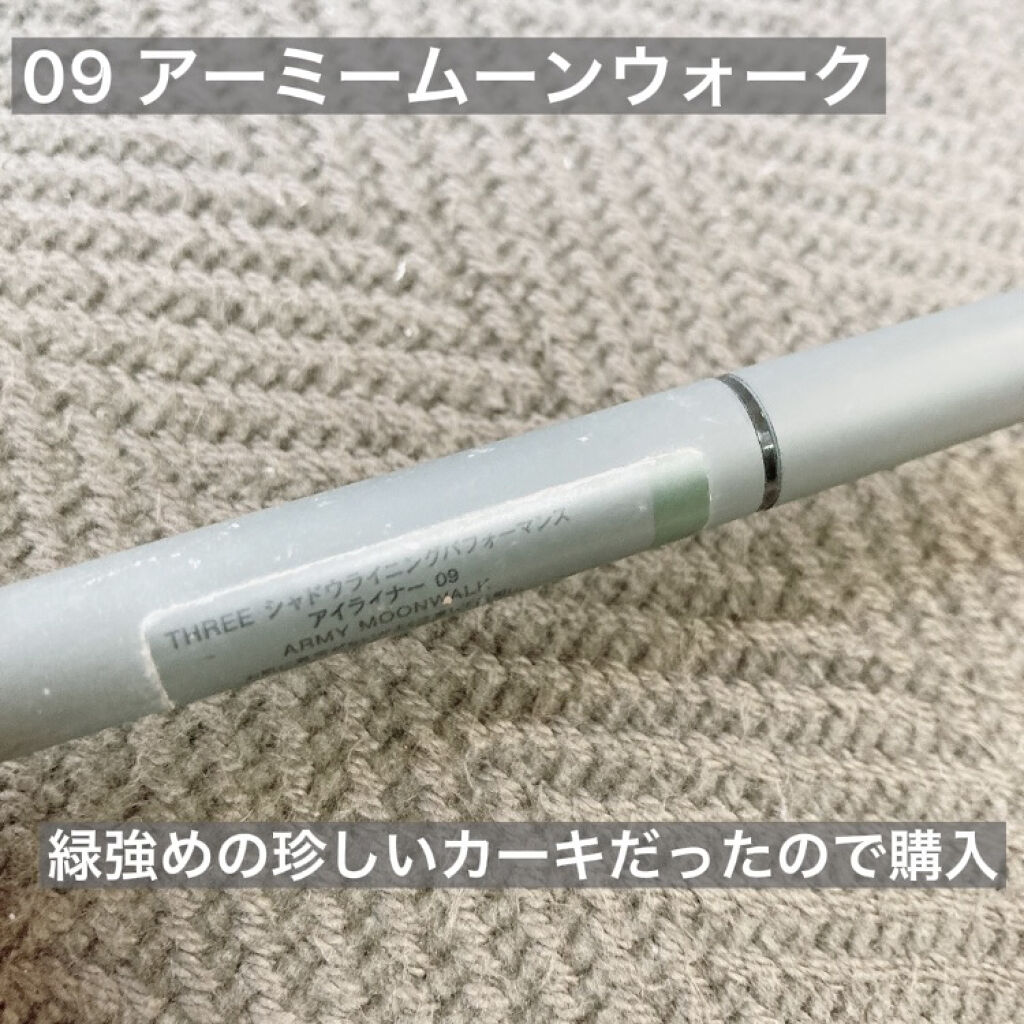 シャドウライニングパフォーマンス アイライナー 9 ARMY MOONWALK/THREE/ペンシルアイライナーを使ったクチコミ（2枚目）