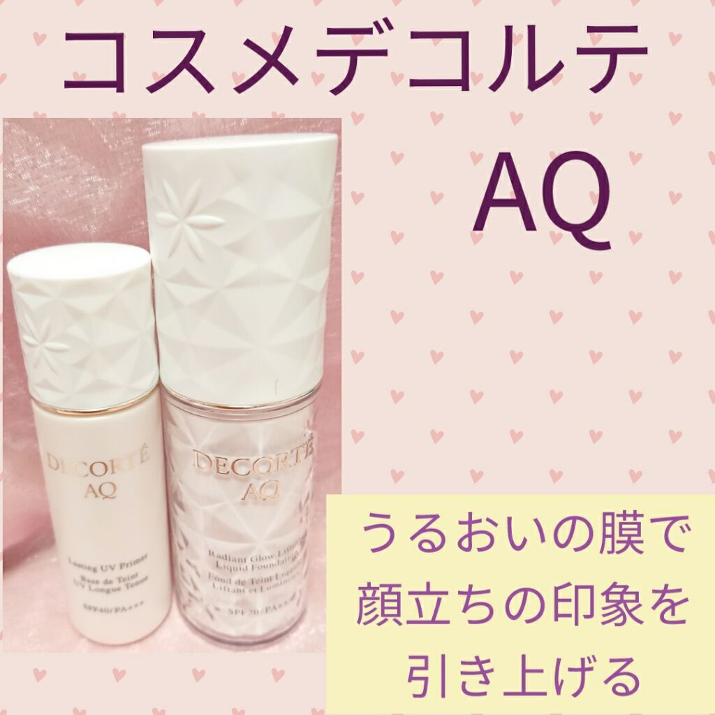 AQ スキン フォルミング リキッドファンデーション/DECORTÉ/リキッドファンデーションを使ったクチコミ(1枚目)