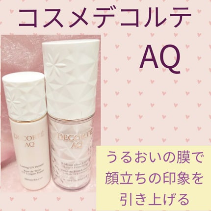 AQ スキン フォルミング リキッドファンデーション/DECORTÉ/リキッドファンデーションを使ったクチコミ(1枚目)