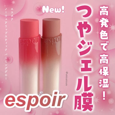 ノーウェアリップスティック バーミンググロー New Rose/espoir/口紅を使ったクチコミ（1枚目）